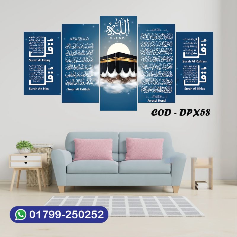 ৪/২ ফিট চার কুল ও আয়াতুল কুরসি ওয়াটার প্রুফ প্রিমিয়াম ক্যানভাস সেট | DPX58