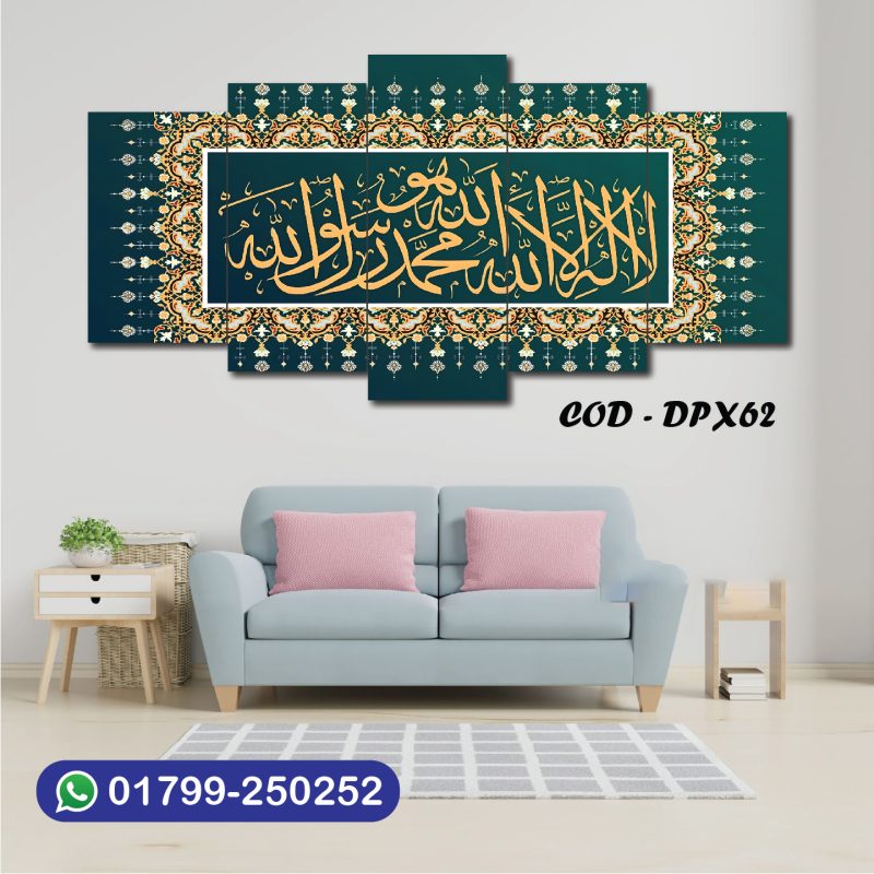 ৪/২ ফিট ওয়াটার প্রুফ প্রিমিয়াম ক্যানভাস সেট | DPX62